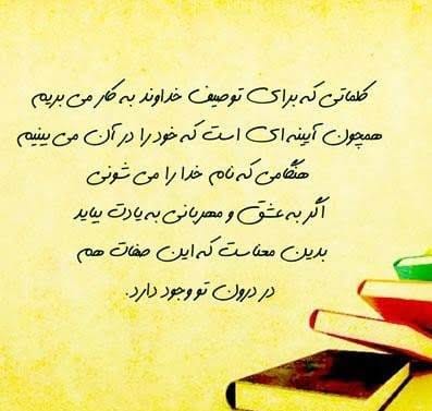 جملات کتاب ملت عشق؛ 50 متن و جمله زیبا از رمان عاشقانه ملت عشق