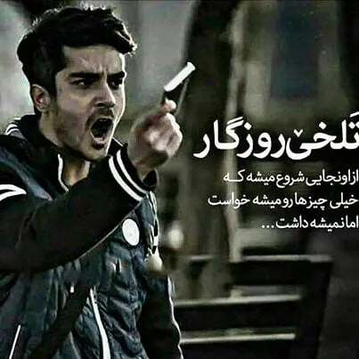 متن حقیقت تلخ روزگار و جملات سنگین و تلخ درباره آدمها