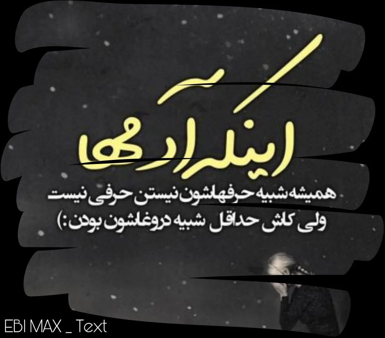 متن حقیقت تلخ روزگار و جملات سنگین و تلخ درباره آدمها