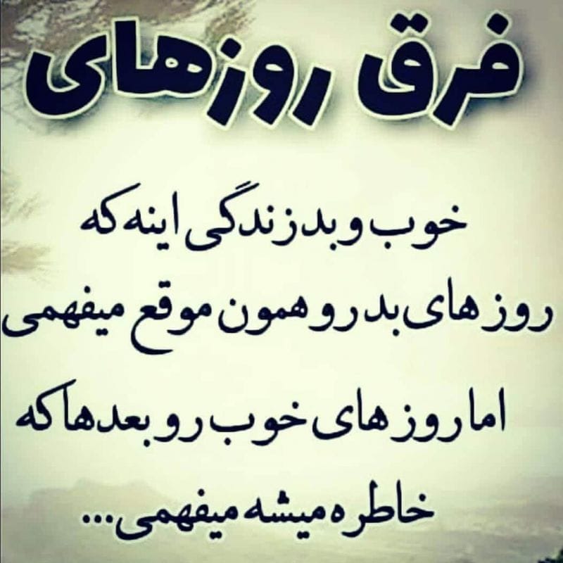 متن روانشناسی در مورد امید و جملات زیبای امید به زندگی