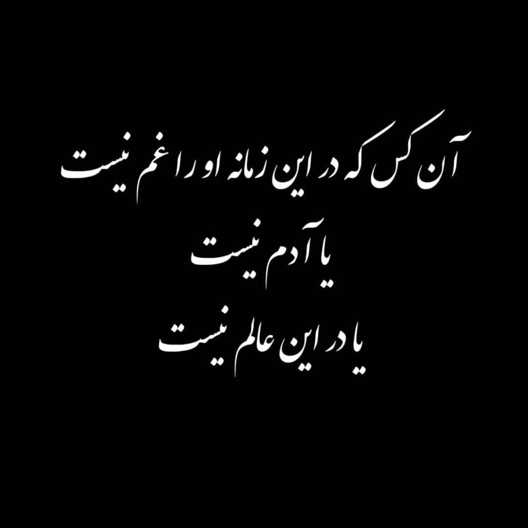 متن درباره زمانه؛ جملات تلخ و شیرین درباره روزگار و زمانه
