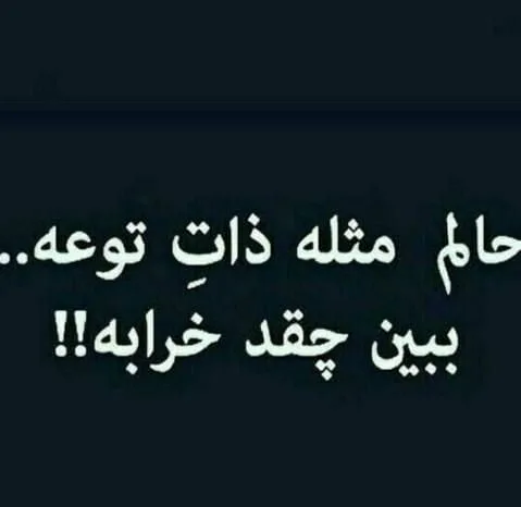 متن نامردی سنگین؛ اشعار و جملات درباره نامردی دوست و عشق
