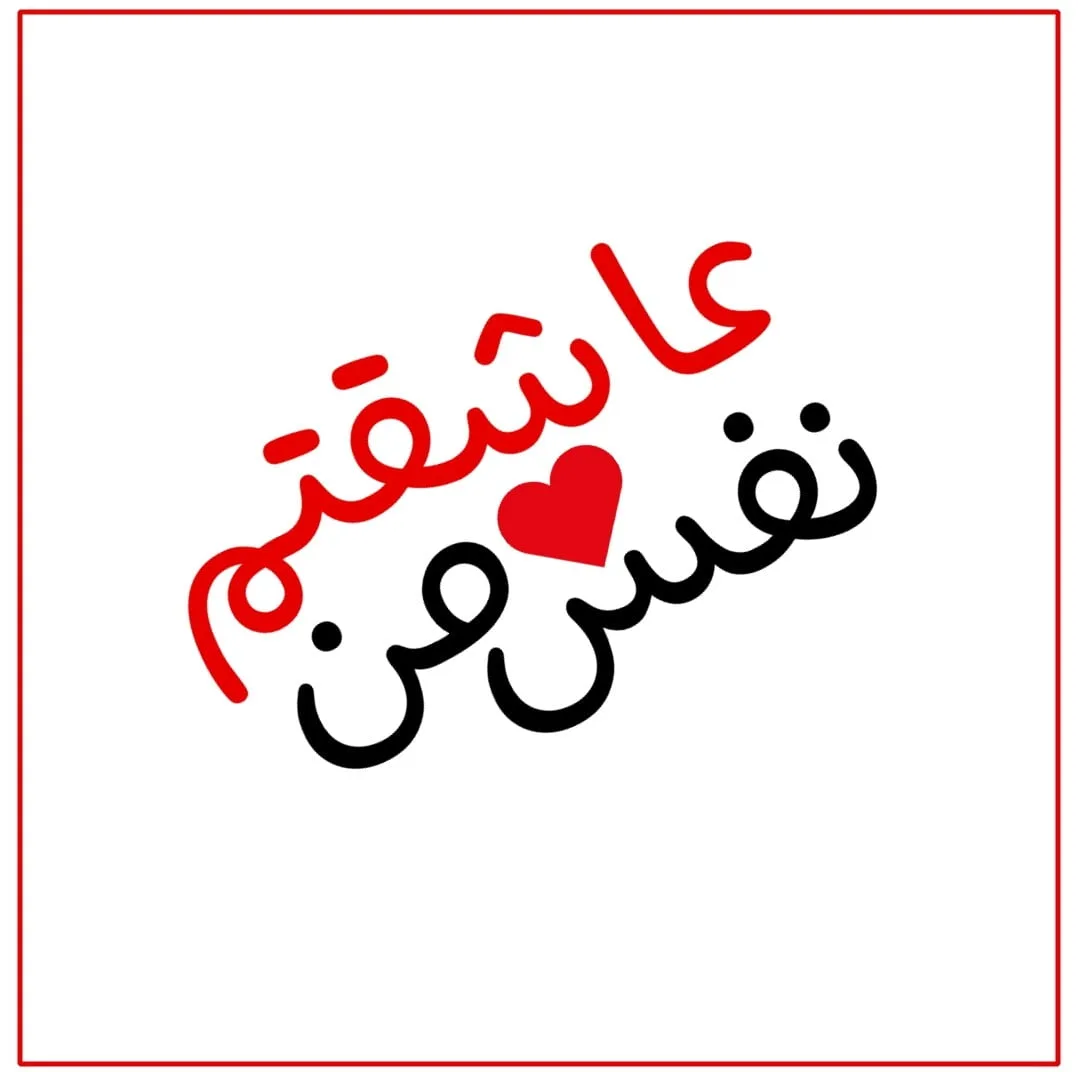 متن عاشقتم؛ جملات قشنگ احساسی و رمانتیک دوستت دارم