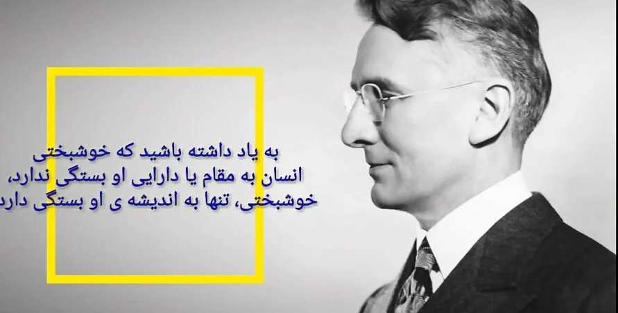 جملاتی از کتاب آیین زندگی اثر دیل کارنگی؛ متن های تاثیرگذار زیبا درباره زندگی