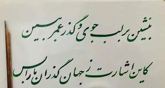 شعر در مورد دنیای فانی؛ اشعار با معنی درباره مرگ و زندگی شعر در مورد دنیای فانی؛ اشعار با معنی درباره مرگ و زندگی