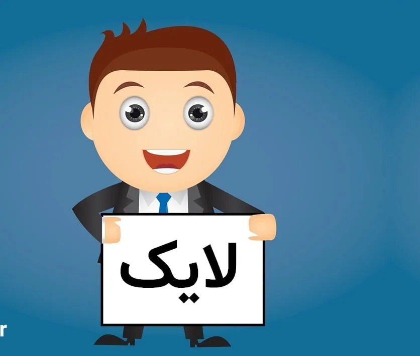 کپشن لایک و کامنت خاص؛ متن کپشن برای لایک گرفتن از فالوورها