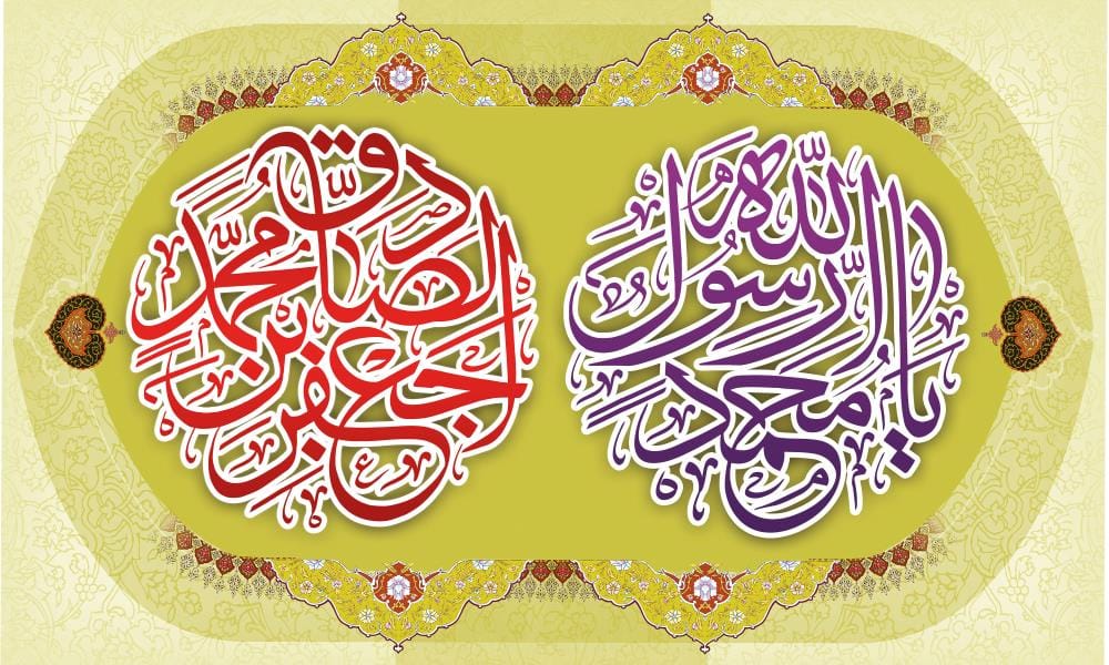 متن تبریک ولادت حضرت امام جعفر صادق (ع) با عکس نوشته و اشعار