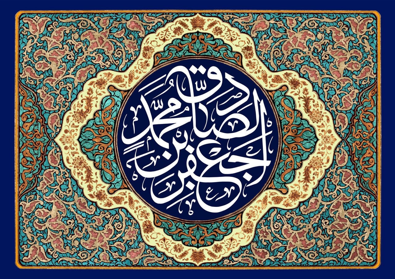 متن تبریک ولادت حضرت امام جعفر صادق (ع) با عکس نوشته و اشعار