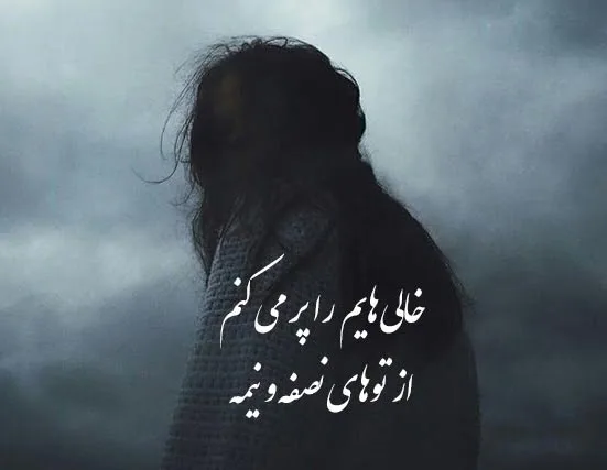 متن درباره آدم بلاتکلیف و جملات سنگین نصف و نیمه نباش!