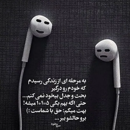 متن بی خیالی؛ گزیده جملات درباره بیخیال شدن و بیخیالی در زندگی