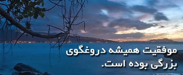 جملاتی از کتاب فراسوی نیک و بد نیچه؛ متن های سنگین از این کتاب فلسفی