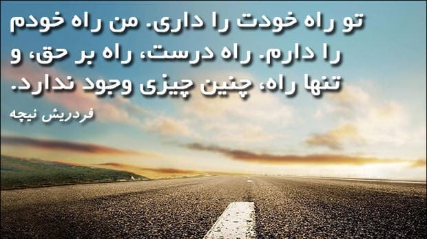 جملاتی از کتاب فراسوی نیک و بد نیچه؛ متن های سنگین از این کتاب فلسفی