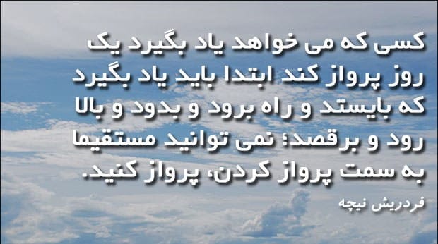 جملاتی از کتاب فراسوی نیک و بد نیچه؛ متن های سنگین از این کتاب فلسفی