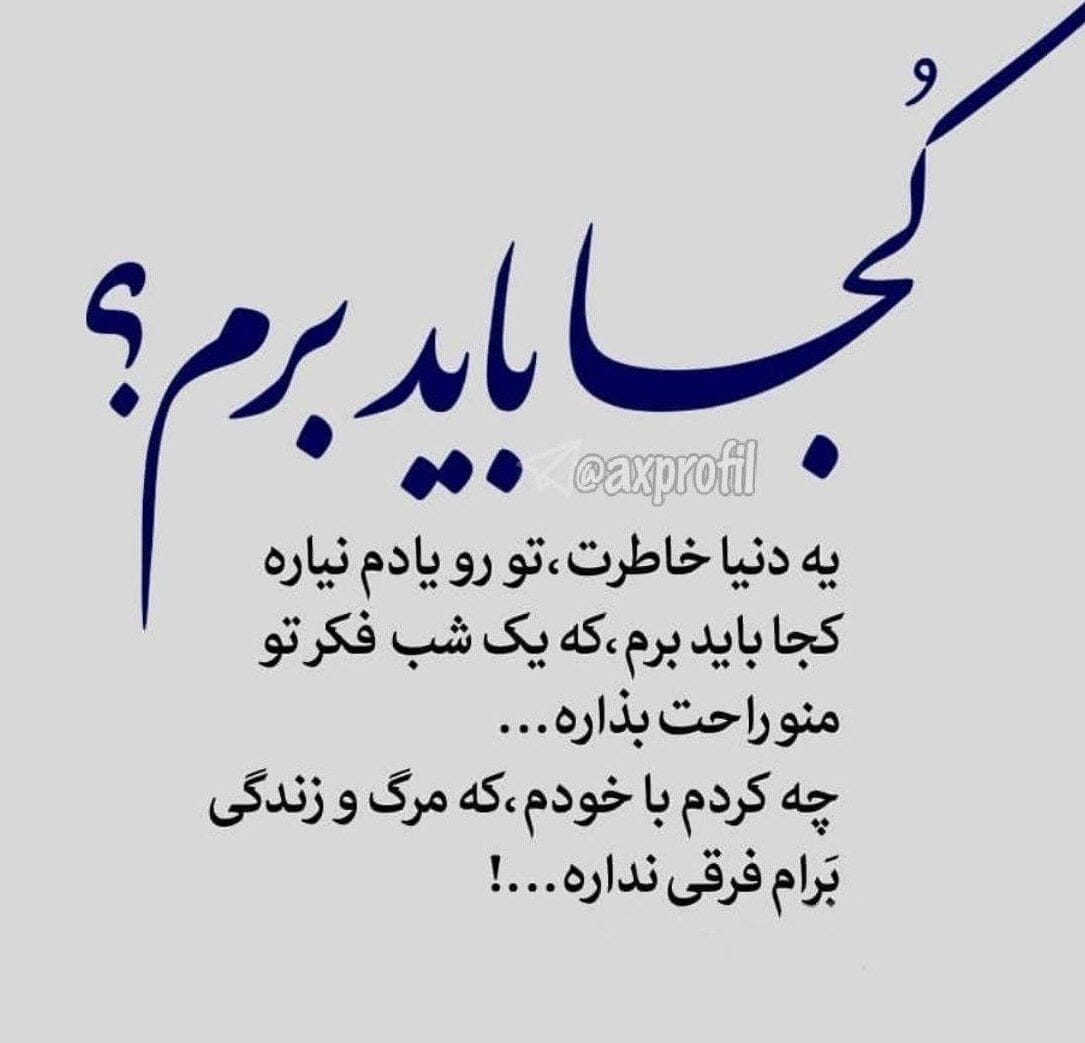 دلنوشته قلب شکسته؛ جملات غم انگیز درباره غم و غصه دل