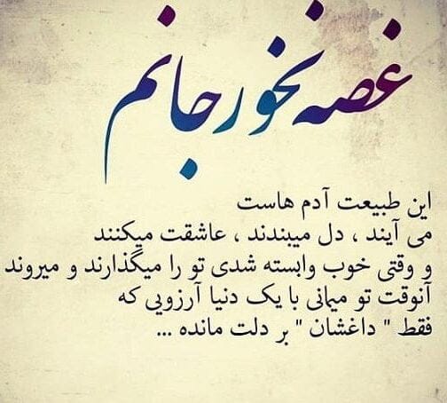 دلنوشته قلب شکسته؛ جملات غم انگیز درباره غم و غصه دل