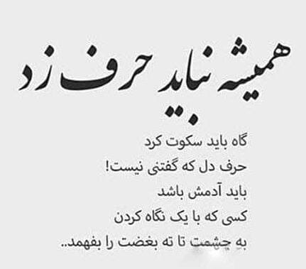 دلنوشته قلب شکسته؛ جملات غم انگیز درباره غم و غصه دل