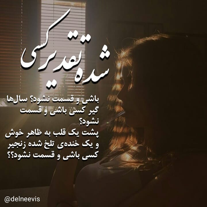 دلنوشته قلب شکسته؛ جملات غم انگیز درباره غم و غصه دل