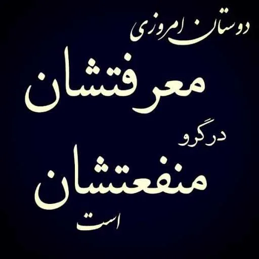 متن رفاقتی سنگین کوتاه؛ 50 جمله لاتی سنگین و خفن برای رفیقم