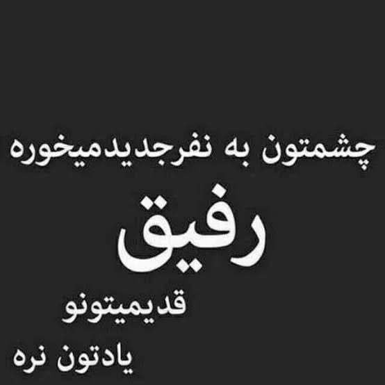 متن رفاقتی سنگین کوتاه؛ 50 جمله لاتی سنگین و خفن برای رفیقم