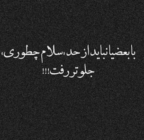 متن رفاقتی سنگین کوتاه؛ 50 جمله لاتی سنگین و خفن برای رفیقم
