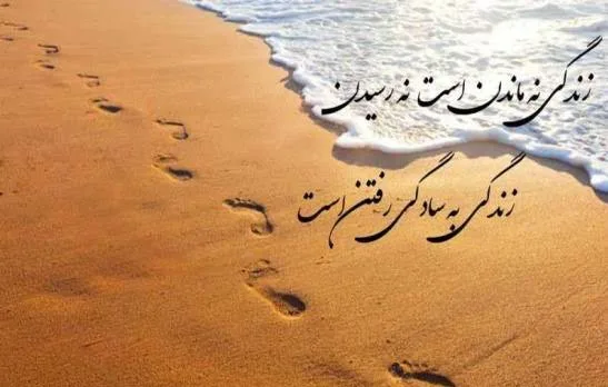 متن کوتاه زندگی همین لحظه هاست؛ جملات درباره زندگی زیبا