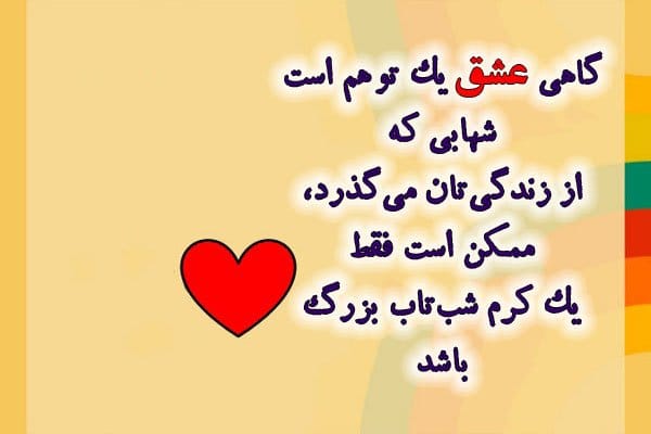 متن روانشناسی در مورد عشق؛ سخنان ارزشمند درباره دوست داشتن متن روانشناسی در مورد عشق؛ سخنان ارزشمند درباره دوست داشتن