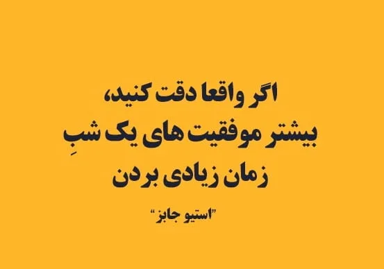 متن انگیزشی کسب و کار برای کپشن؛ جملات انگیزه دهنده شغلی برای استوری
