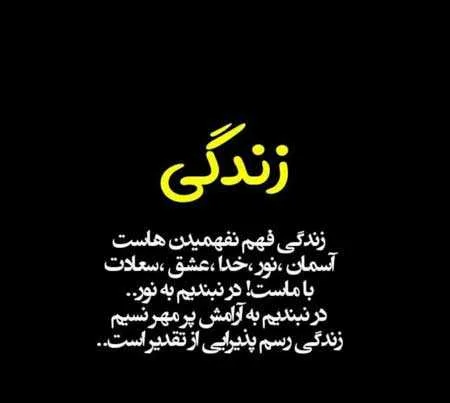 دکلمه زندگی احساسی؛ جملات دلنوشته و سنگین درباره زندگی