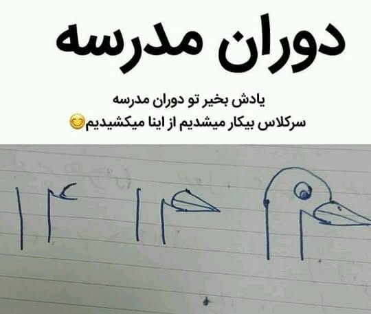 جملات درباره مدرسه؛ متن های زیبا درباره دوران مدرسه رفتن و کلاس درس
