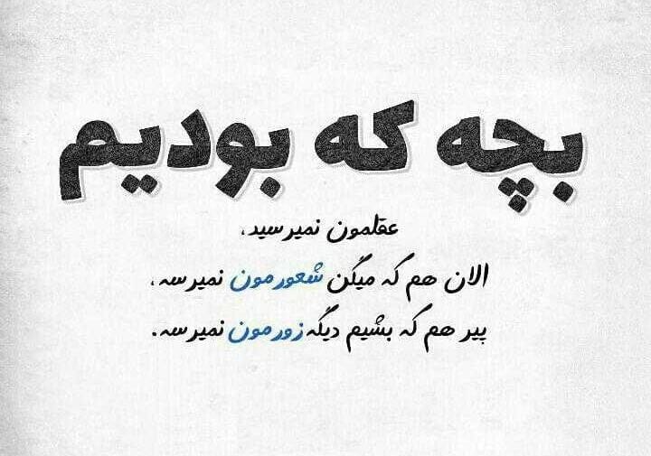 جملات درباره مدرسه؛ متن های زیبا درباره دوران مدرسه رفتن و کلاس درس