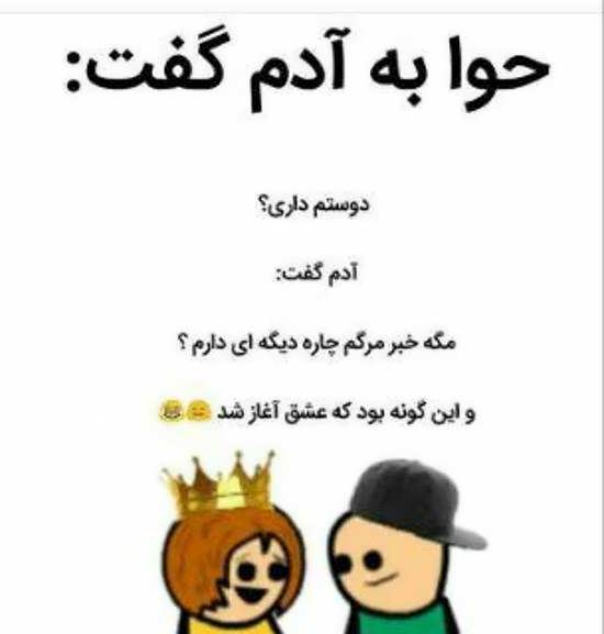 جوک خنده دار + مجموعه جوک و لطیفه های خفن بامزه و خنده دار