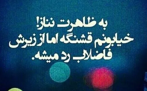 جملات حاضر جوابی جدید؛ متن های کوتاه ضایع کننده کوتاه و محترمانه