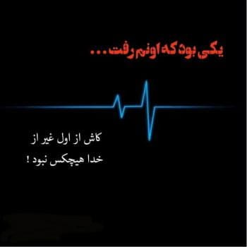 جملات دیس لاو و شکست عشقی خاص با متن کوتاه غم انگیز
