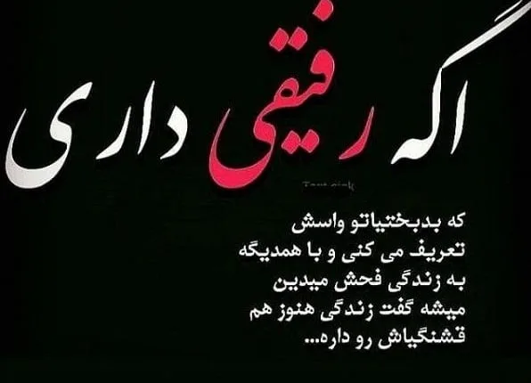 کپشن دوستانه و رفاقتی؛ جملات زیبای زیر عکس برای دوست و رفیق