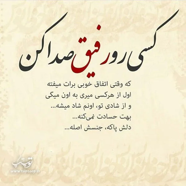 کپشن دوستانه و رفاقتی؛ جملات زیبای زیر عکس برای دوست و رفیق