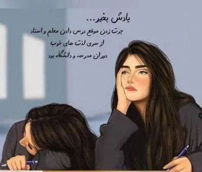 متن کپشن دانشجویی و جملات جالب با کلمه دانشجو و در وصف دانشجو
