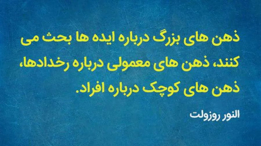 جملات روانشناسی شخصیت؛ متن های زیبا در مورد آدم های خاص