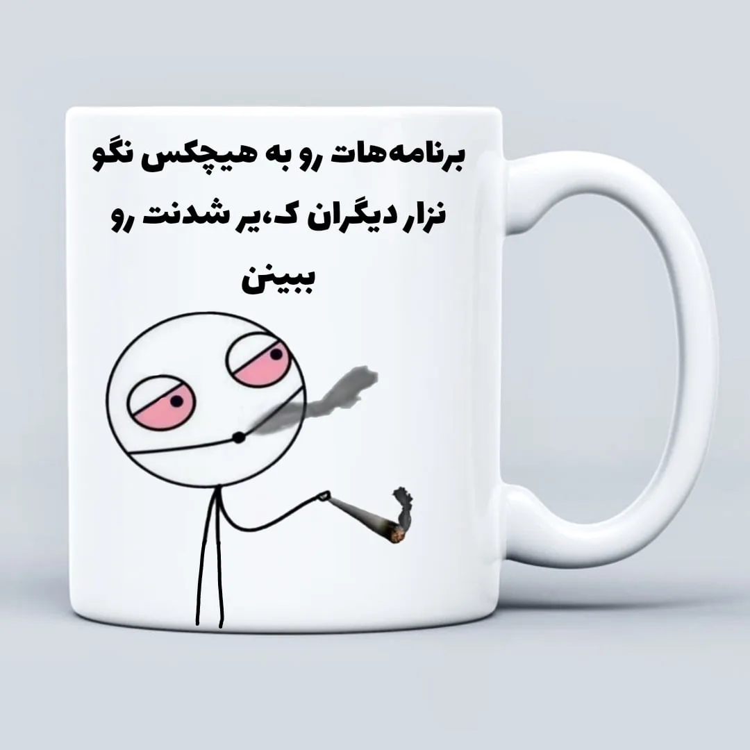جوک های تلگرامی جدید؛ لطفه های بامزه و سمی جالب