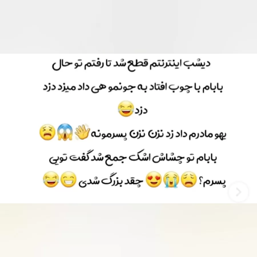 جوک های تلگرامی جدید؛ لطفه های بامزه و سمی جالب