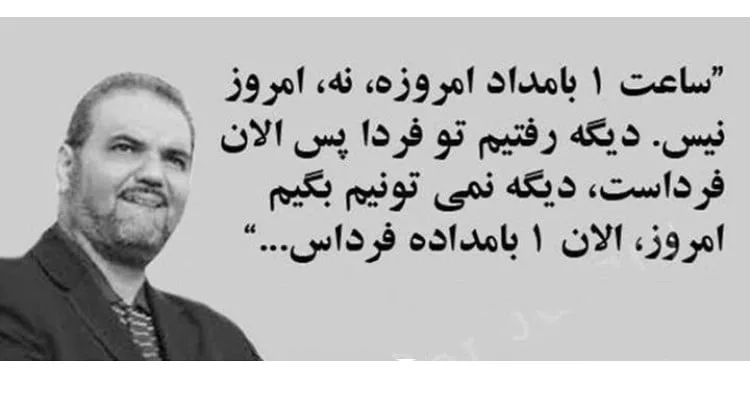 جملات قصار جواد خیابانی؛ گزیده ای از سخنان بامزه و فان مجری معروف
