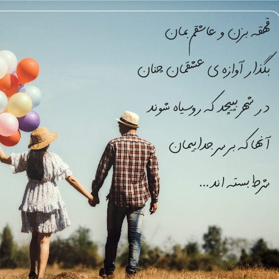 کپشن همسر؛ جملات زیبا در مورد عشق همسر و متن خاص برای همسرتان