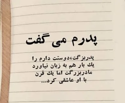 جملات زیبا درباره پدربزرگ؛ متن زیبا در وصف بابا بزرگ عزیز