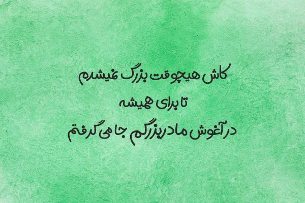 جملات زیبا درباره پدربزرگ؛ متن زیبا در وصف بابا بزرگ عزیز