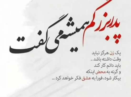 جملات زیبا درباره پدربزرگ؛ متن زیبا در وصف بابا بزرگ عزیز