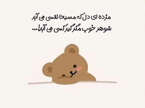 جملات سمی خنده دار؛ جوک های کوتاه سنگین و جالبی که تا به حال نخوانده اید