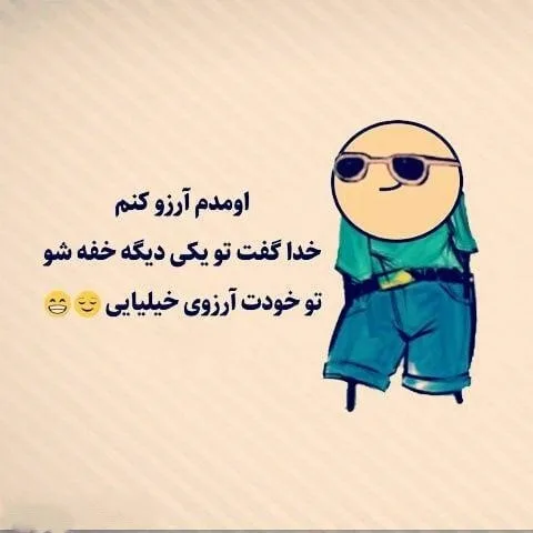 جملات سمی خنده دار؛ جوک های کوتاه سنگین و جالبی که تا به حال نخوانده اید