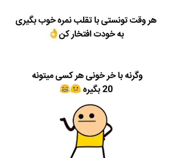 جملات سمی خنده دار؛ جوک های کوتاه سنگین و جالبی که تا به حال نخوانده اید
