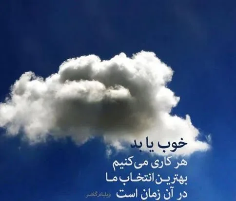متن انگیزشی معجزه گر برای افزایش امید به زندگی؛ جملات جدید انگیزه دهنده