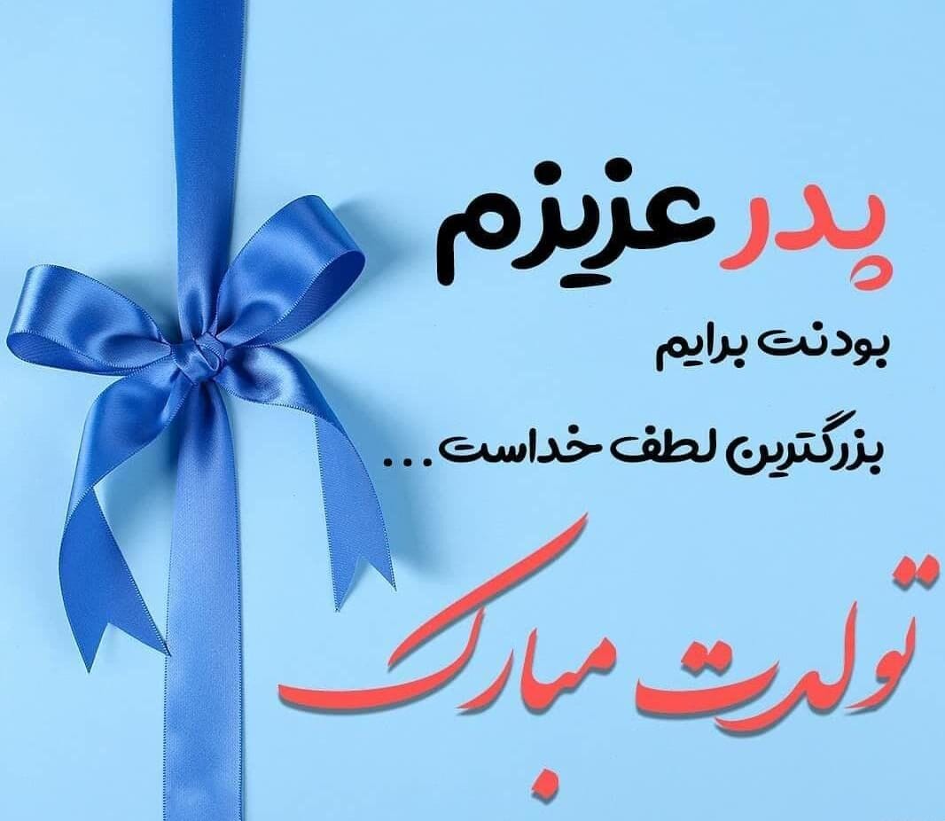 متن تبریک تولد به همه عزیزان؛ لیست جملات خاص جدید تولدت مبارک با عکس