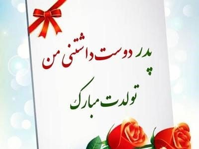 متن تبریک تولد به همه عزیزان؛ لیست جملات خاص جدید تولدت مبارک با عکس